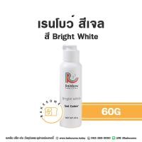 ราคา สีเจล Rainbow สีเจลเรนโบว์ เรนโบว์สีเจล สีผสมอาหาร สีทำขนม เรนโบว์ (19493470954)