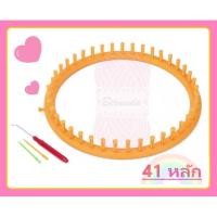 ราคา Loom บล็อกกลม ถักไหมพรม 5 ขนาด (18875091688)