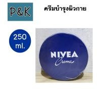 ราคา Nivea 250ml ครีมบำรุงผิวกาย นีเวีย ครีม 250มล นีเวียตลับน้ำเงิน บำรุง ลำตัว มือ ข้อศอก เข่า 2112501 (22987044349)