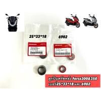 ราคา ลูกปืนครัชหลังForza300และForza350 Hondaแท้ 6902 25 33 18 (22688076557)