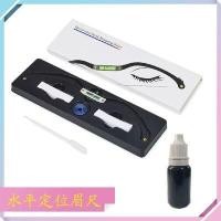 ราคา ปักปรับระดับคิ้ววัดตําแหน่งเครื่องมือความงามแต่งหน้าเย็บปักถักร้อยเข็มเหมาะสําหรับทุกสภาพผิว (22326721055)