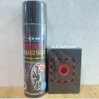 ราคา ของแท้100 ซิลิโคนเคลือบยาง Z ONE Black shine Super black tire (21557290506)