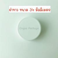 ราคา ขวดพลาสติก ทรงกลม ปากกว้าง 34 มิล ขนาด 250 ml 50 ใบ พร้อมฝา เลือกสีฝาได้ พลาสติกใส PET บรรจุเครื่องดื่ม ขวด (12809987112)