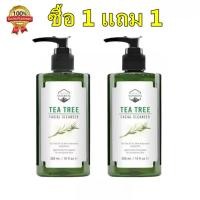 ราคา โปรโมชั่นร้านใหม่ 1 แถม 1 Naturista เจลล้างหน้าทีทรี 600ml 2 ขวด สูตร อ่อนโยน Tea Tree Facial Cleanser pH Balance 5 5 (23055184053)