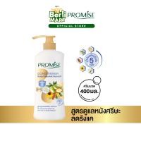 ราคา พรอมิส สกาล์ปแคร์ แอนด์ แอนตี้ แดนดรัฟ คอนดิชันเนอร์ PROMISE SCALP CARE ANTI DANDRUFF CONDITIONER (22371655854)