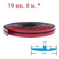 ราคา รถยางซีลแถบ Auto Seal Protector สติกเกอร์หน้าต่าง Edge กระจกหลังคายางซีล Strip ฉนวนกันความร้อนอุปกรณ์เสริม (23020415148)