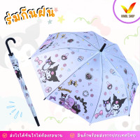 ราคา ร่มกางแบบใส ร่มแบบใส ร่มกันฝน ร่มกันแดด ลายการ์ตูน น้ำหนักเบา ใช้งานง่าย พกพาสะดวก (21989106327)