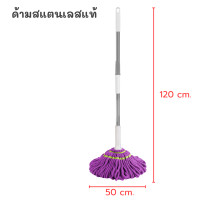 ราคา AT Market เมจิกม็อบ Magic Mop ไม้ม็อบถูพื้นแบบบิดล็อค ไม้ถูพื้น ไมโครไฟเบอร์ คละสี ม็อบ ไม้ม็อบ (23094970491)