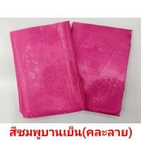 ราคา ผ้าแพรขนาด 60x80 นิ้ว ผ้าแพร 5ฟุต ผ้าแพรสำหรับห่มคนเดียว ผ้าแพรอเนกประสงค์ ผ้าแพรคลุมเตียงเดี่ยว ผ้าแพรไร้รอยต่อ ทอเต็มผืน เก็บปลายทาง (21836453481)