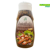 ราคา น้ำสลัดคีโต น้ำสลัดคลีน Keto Salad Dressing คลีนทานได้ คีโตทานได้ (23011326563)