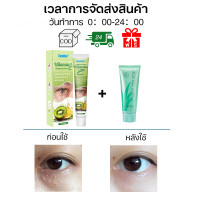 ราคา ครีมทารอบดวงตา เซรั่มอายครีม ครีมบำรุงรอบตา 20g ครีมทาเม็ดไขมัน ครีมกำจัดสิวข้าวสาร เม็ดไขมัน ครีมทาตาเม็ดไขมัน ครีมกำจัดสิวหิน สิวข้าวสาร สิวหิน (23054845085)