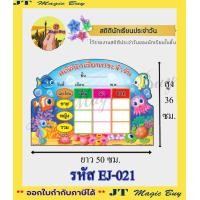 ราคา สถิตินักเรียนประจำวัน สถิตินักเรียน ป้ายแสดง ขนาด 50 36 cm บอร์ดลบได้ ฟรี ไวท์บอร์ด 1 ด้าม (8181070183)