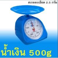 ราคา ส่งฟรี เครื่องชั่ง WANNA ขนาด1 2 3 5 Kg ใช้ในครัวเรือน ตาชั่ง เครื่องชั่งน้ำหนักอาหาร ตาชั่งอาหาร ห้ามใช้ชั่งซื้อขาย (22862041826)