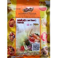 ราคา ผงปรุงรส ไทเชฟ thychef ผงโรยไก่ ผงเขย่า โรยมันฝรั่งทอด ข้าวโพดคั่ว ไก่ทอด popcorn ขนาด 450 กรัม (9704689118)