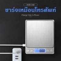 ราคา เครื่องชั่งน้ำหนัก เครื่องชั่งครัว 3kg 0 1g หน้าจอ LCD ความละเอียดสูง เครื่องชั่งอาหาร กิโลดิจิตอล เครื่องชั่งดิจิตอล (23066305209)