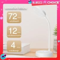 ราคา โคมไฟ รุ่น LED1931 โคมไฟตั้งโต๊ะ หัวเตียง อ่านหนังสือ led ตั้งทำงาน ปรับได้3 ระดับ พับเก็บได้ (22910927525)