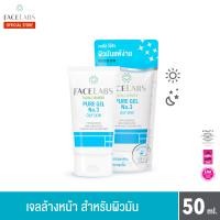 ราคา FACELABS Cleanser Pure Gel เจลล้างหน้าบริสุทธิ์ ผิวแพ้ง่าย ผิวแห้ง ผิวผสมและผิวธรรมดา ผิวมัน ขนาด 50 ml (19363552810)