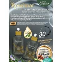 ราคา โรสแมร์ ครีมเปลี่ยนสีผม 30 ml (22695201196)