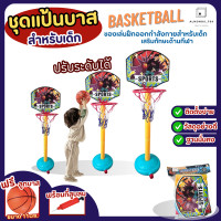 ราคา ของเล่นเด็ก แป้นบาสเด็ก แป้นบาสตั้งพื้น ปรับระดับได้ บาสเกตบอลสำหรับเด็ก ผลิตจากวัสดุอย่างดี แป้นบาสเก็ตบอล (22184896397)