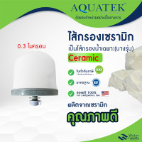 ราคา ไส้กรองน้ำ เซรามิคโดม สำหรับ เครื่องกรองน้ำแร่ ทุกขนาด 14 20 23 24 28 ลิตร (21080861761)