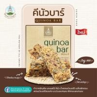 ราคา คีนัวบาร์ โครงการหลวง แพ็ค 90 กรัม (22063484189)