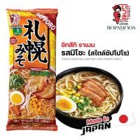 ราคา Itsuki Ramen ราเมง ราเมงญี่ปุ่น อิสึกิ ราเมน รสดังจากญี่ปุ่น ขายดีอันดับ 1 ใน Amazon Japan ยิ่งซื้อเยอะยิ่งคุ้ม (22851341278)