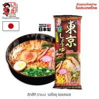 ราคา Itsuki Ramen ราเมง ราเมงญี่ปุ่น อิสึกิ ราเมน รสดังจากญี่ปุ่น ขายดีอันดับ 1 ใน Amazon Japan ยิ่งซื้อเยอะยิ่งคุ้ม (12553123324)