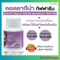 ราคา ส่งฟรี คอลลาจีน่า กิฟฟารีน Giffarine ธัญญาหารชนิดเม็ด ผสมคอลลาเจน คอลลาเจน คลอลาเจน collagen collagen คอลลาเจน ธัญพืช วิตามินรวม วิตามินซี (23097505278)