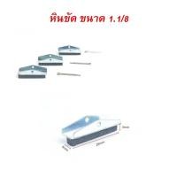 ราคา หินขัดกระบอกเบรค หินขัด หินขัดกระบอก อะไหล่ 3ขา ขัดกระบอก 3 ชิ้นต่อชุด (12570415091)