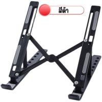 ราคา ที่ตั้งคอม แท่นวางโน๊ตบุค ขาตั้งโน๊ตบุ๊ค ขาตั้งแล็ปท็อป Laptop stand ที่วางจอคอม โต๊ะวางคอม จัดเก็บ (23049665634)