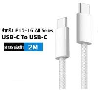 ราคา Kinkong ชุดชาร์จไว PD45W 30W หัวพร้อมสาย Type C เป็น Type C สายชาร์จเร็ว Fast charging สำหรับไอโฟน ไอแพด เข้ากันได้กับ iPhone15 15Pro 15ProMax 16 16Pro 16ProMax iPad Airpod (22924470466)