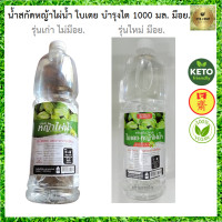ราคา น้ำสกัดหญ้าไผ่น้ำ น้ำกลั่นหญ้าไผ่น้ำ ใบเตยสกัด ขนาด 1000 มล ช่วยเรื่องไต ของแท้ มีอย (17393167478)