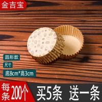 ราคา พร้อมส่งจากไทย กระดาษอบขนม กระทงทรงเรือ ถ้วยอบขนม ถ้วยกระดาษใส่ขนมปัง ถ้วยกระดาษมัฟฟิน พร้อมส่ง (16382700875)