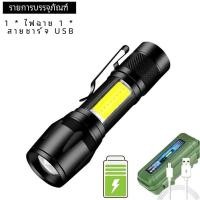 ราคา ไฟฉาย LED ขนาดเล็กชาร์จไฟได้ USB ไฟฉายขนาดเล็กชาร์จไฟได้ไฟฉายกลางแจ้งกันน้ำซูมไฟฉายแบบพกพาไฟฉายชาร์จไฟได้ (23007682637)
