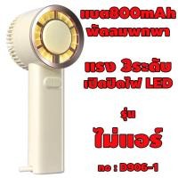 ราคา แอร์มือถือ เย็น 16c ชิพทำความเย็น Pelteir Thermoelectric Cooling Chip D904 1 แอร์เคลื่อนที (22534880434)