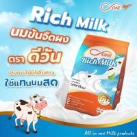 ราคา ผงครีมหอมนมสด ข้นจืด Rich Milk ตรา ดีวัน d ONE ขนาด 900กรัม (22058266533)