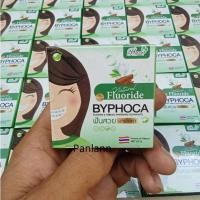 ราคา มี 2ขนาด ยาสีฟันบายโภคา ฟันสวย By Phoca (23060502315)