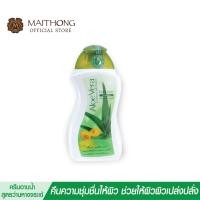ราคา ครีมอาบน้ำ สบู่ไหมทอง MAITHONG SOAP Shower Cream ครีมอาบน้ำ ขมิ้น 250ml ผสมโปรตีนรังไหมทองแท้ สบู่เหลวอาบน้ำสูตรลับ ผิวขาวใส นุ่มเด้ง ฟองเยอะ ล้างออกง่าย หอมติดใจ Precious Body Wash Liquid Soap (23020
