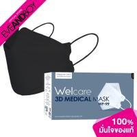 ราคา WELCARE 3D Medical Mask WF 99 Black 50 pcs หน้ากากอนามัยทางการแพทย์เวลแคร์ ทรง 3D (19827888847)