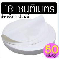 ราคา ส่งฟรี พิมพ์เค้ก พิมพ์เค้กถอดก้น WANNA มีให้เลือก4ขนาด พิมพ์เค้กกลม พิมพ์อบขนม พิมพ์เค้กถอดได้ พิมพ์อบเค้ก ถอดก้น (22876371985)