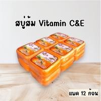 ราคา แพค6 แพค12 Reya สบู่นมข้าวกลูต้า สบู่ส้ม สบู่มะละกอ สบู่อาบน้ำ (22277859228)