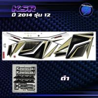 ราคา สติกเกอร์KSR ปี 2014 รุ่น 12 สติกเกอร์เคเอสอาร์ ปี2014 รุ่น 12 สติ๊กเกอร์KSR ปี 2557 เคลือบเงาแท้ สีสด ชัดเจน100 Sticker KSR110 Kawasaki KSR (22586095955)