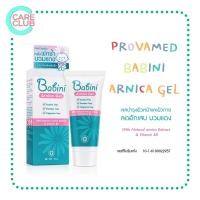 ราคา Provamed Babini Arnica Gel 15ml โปรวาเมด เบบินี่ อาร์นิคา เจล 15 มล เจลบำรุงผิวหลังฟกช้ำ บวมแดง สูตรอ่อนโยนสำหรับเด็ก (16903773837)