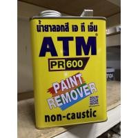 ราคา น้ำยาลอกสี ATM ขนาด 1กก (18043977773)