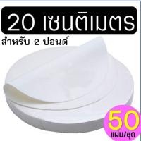 ราคา ส่งฟรี พิมพ์เค้ก พิมพ์เค้กถอดก้น WANNA มีให้เลือก4ขนาด พิมพ์เค้กกลม พิมพ์อบขนม พิมพ์เค้กถอดได้ พิมพ์อบเค้ก ถอดก้น (22876371986)