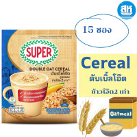 ราคา Super ซุปเปอร์ ซีเรียล เครื่องดื่มธัญญาหารปรุงสำเร็จชนิดผง 25 กรัม x 20 ซอง สูตร ออริจินัล ผสมข้าวกล้อง (22703843854)