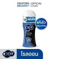 ราคา เอ็กซิท Exit เอ็กซิท โรลออน เอ็กซ์ตร้า ผลิตภัณฑ์ระงับกลิ่นกาย 25 มล (22986881457)