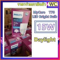 ราคา Philips หลอดไฟ LED 15W E27 รุ่นT70 LED Bright Bulb หลอดไฟฟิลลิป์ ฟิลิปส์ MyCare (23045234038)