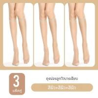 ราคา ถุงน่องหลอดยาว Lansha ผู้หญิง ฤดูร้อน บางเฉียบ สีดำ ผ้าไหม เซ็กซี่ ป้องกันการซ่อนหลอดสูงสีเนื้อถุงเท้าครึ่งขาเหนือเข่า (22321187776)