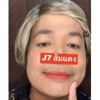ราคา ลิปแมทจูรี Juryjoop หลูดจูรีคอลเลคชั่นใหม่ สีสวย แซ่บ ติดทน ออแกนิค เหมือนเดิม ลิป 1 แท่ง 109 บาท 2 แท่ง ส่งฟรี หลูดจูรี ลิปจูรี หลูดจุรีคอลเลคชั่นใหม่ ลิปจูรีแบบใหม่ (22684920108)